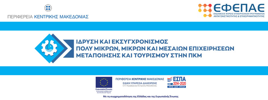 προγραμμα εσπα τουρισμοσ